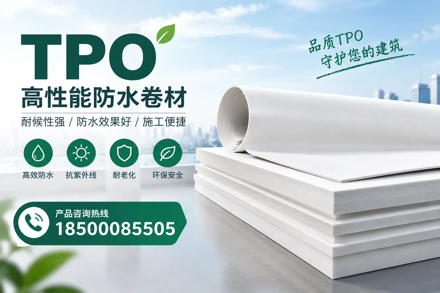选择tpo材料时的注意事项,避免晋城企业常见误区